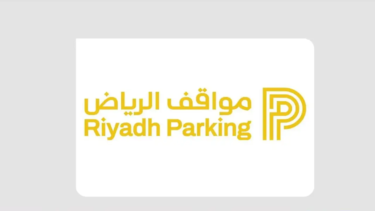 مواقف الرياض تبدأ رسمياً تفعيل المواقف المجانية في حي الرحمانية بالعاصمة